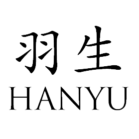 hanyu-logo